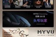 魅族智能眼镜加近视镜片的方法是什么？