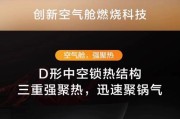 方太燃气灶燃气代码的重要性（探索方太燃气灶燃气代码的保障和应用前景）