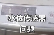 海尔洗衣机F8故障处理方法（海尔洗衣机F8故障解决技巧）