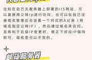 获取app服务器域名的流程是什么？