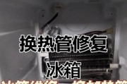 冰箱下面管子断了的修理方法（冰箱漏水了怎么办）