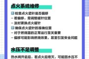 林内热水器为什么打不着火？（常见原因及解决方法，打不着火可能的是"故障"。）