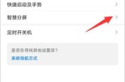 荣耀vs分屏功能如何开启？分屏使用中遇到问题怎么解决？