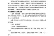 红魔路由器使用方法？如何进行网络设置？