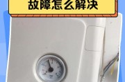 解决壁挂炉报03故障的方法（探索壁挂炉报03故障的原因和解决方案）