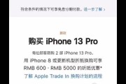 苹果手机折抵设置步骤是什么？需要哪些条件？