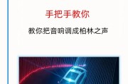 音响如何开启？播放音乐的步骤是什么？