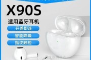 蓝牙耳机游戏电话设置方法是什么？