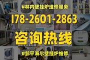 海尔壁挂炉不点火是什么原因？如何快速解决？