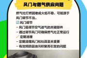 饭店燃气灶灭火的原因与预防（燃气泄漏是关键）