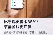 小米洗碗机不停抽水的解决方法（小米洗碗机抽水异常及解决方案）