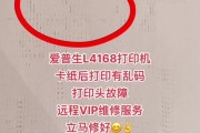 如何解决打印机序号乱码问题（有效应对打印机序号显示乱码的方法与技巧）
