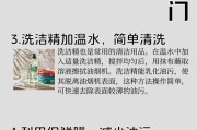 以诚帝油烟机清洗指南（轻松学会清洗油烟机，健康无油烟生活）