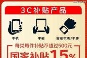 江苏苹果手表政府补贴如何申请？补贴流程是怎样的？