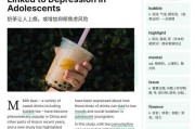 iPhone抑郁风险功能如何使用？该功能对心理健康有何帮助？