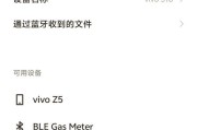 收音耳机蓝牙配对步骤是什么？
