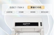 以沧田打印机的设置及使用方法（简单易上手）