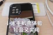 小米原厂手机壳质量如何？原厂壳与其他壳有何不同？