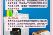 洗衣机按了之后没反应是什么原因？如何解决这个问题？