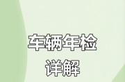 汽车卡年审的流程和要求是什么？