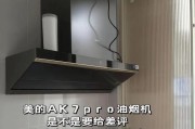 侧吸式油烟机清洗方法详解（每天小洗一周大洗）