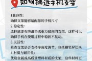 手机支架车把款固定方法？如何确保稳固？