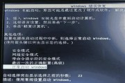 电脑运行中黑屏如何恢复正常？