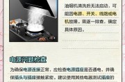 如何正确排气清洗后的油烟机（简单有效的油烟机排气方法及注意事项）
