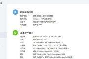 三招轻松查看电脑配置（不用专业工具）