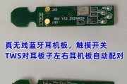 蓝牙耳机板对板怎么使用？使用方法有哪些？