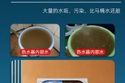 燃气热水器清洗全攻略（保持热水器清洁）