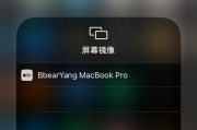 苹果电脑音乐投送功能如何操作？