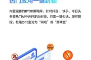 路由器屏蔽快手的设置方法是什么？