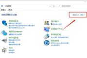 笔记本电脑黑屏后如何恢复正常使用？