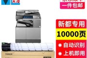 解决新都复印机故障的有效方法