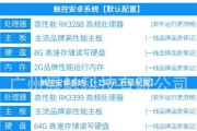 平板电脑红外上网设置方法？