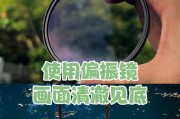 偏振镜的优势（解析偏振镜为什么被广泛应用）