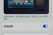 华为投屏眼镜音量调节步骤是什么？