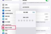 平板电脑上如何进行格式对齐操作？