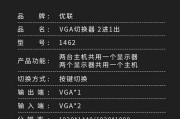 智能显示器的自动切换技术（提升工作效率的智能化解决方案）