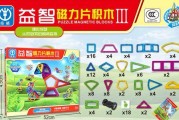 磁力片制作的电风扇有何特别之处？它的名称是什么？