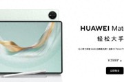 7月30日开售！华为MatePadPro12.2值得买吗？优缺点分析一文看懂