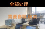 常熟笔记本电脑处理的发展与创新（探索常熟笔记本电脑处理器技术的新趋势）