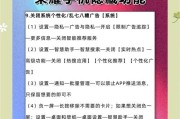 荣耀手机隐藏电池使用方法是什么？如何查看隐藏的电池信息？