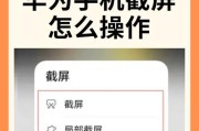 华为手机竖屏转横屏的操作步骤是什么？