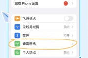 苹果15手机互联功能如何设置？设置步骤是什么？