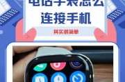 苹果手表如何进行二次配对？配对过程中应注意什么？