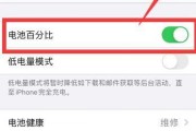 手机电池电量如何在屏幕上显示？设置后有什么好处？