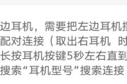 漫步蓝牙耳机怎么进入配对模式？配对模式的激活步骤是什么？