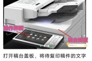 复印机复印缩版问题如何解决？